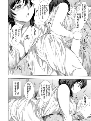 コミックグレープ Vol.137_121