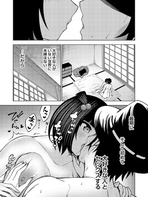 コミックグレープ Vol.137_050