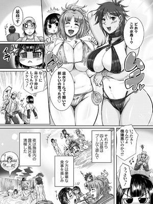 コミックグレープ Vol.137_093