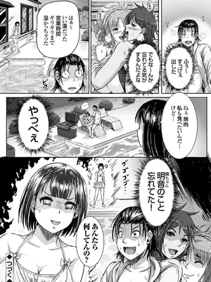 コミックグレープ Vol.137_109
