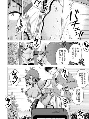 コミックグレープ Vol.137_163