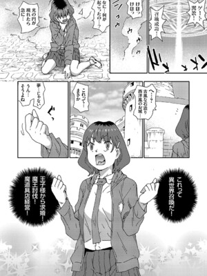 コミックグレープ Vol.137_075