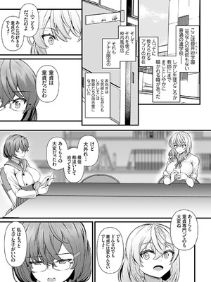 コミックグレープ Vol.137_004