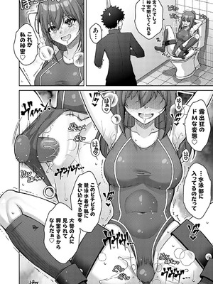 コミックグレープ Vol.137_133