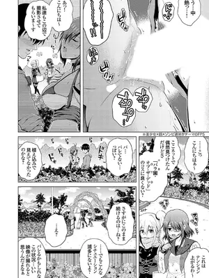 コミックグレープ Vol.137_159
