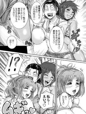 コミックグレープ Vol.137_097