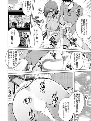 コミックグレープ Vol.137_161