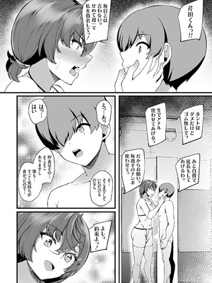 コミックグレープ Vol.137_015