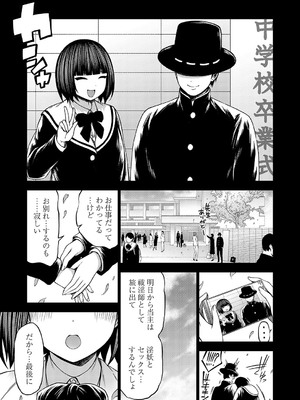 コミックグレープ Vol.137_046