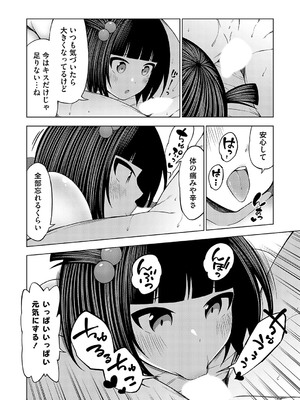 コミックグレープ Vol.137_051