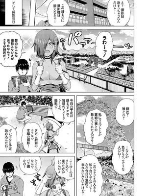 コミックグレープ Vol.137_152