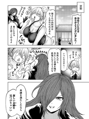 コミックグレープ Vol.137_067