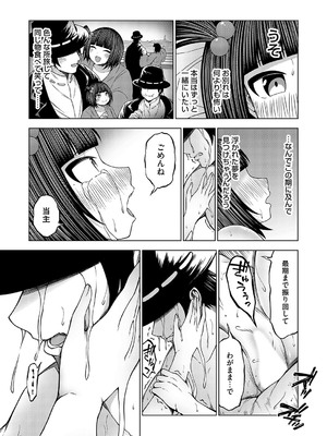 コミックグレープ Vol.137_064