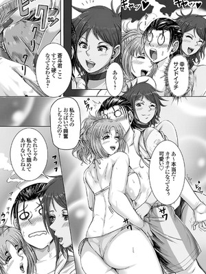 コミックグレープ Vol.137_098