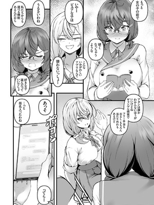 コミックグレープ Vol.137_005