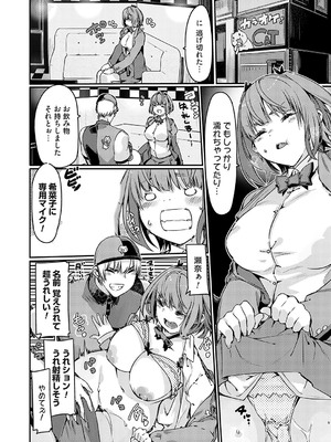 コミックグレープ Vol.137_031