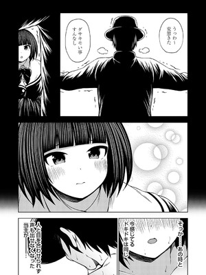 コミックグレープ Vol.137_057
