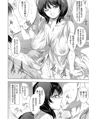 コミックグレープ Vol.137_125