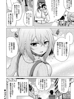 コミックグレープ Vol.137_169