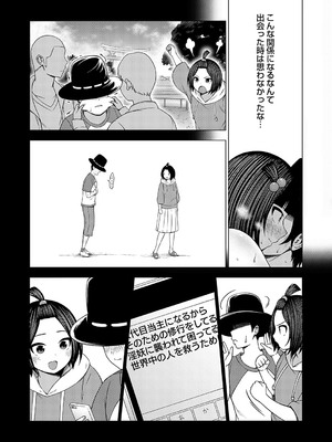コミックグレープ Vol.137_056