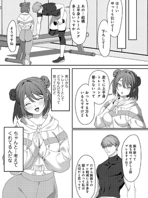 [アンソロジー] COMICグーチョ vol.24_029