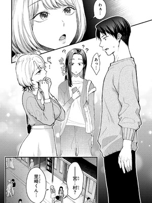 [アンソロジー] COMICグーチョ vol.24_152