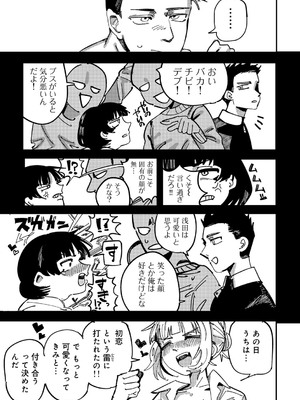 [アンソロジー] COMICグーチョ vol.24_149