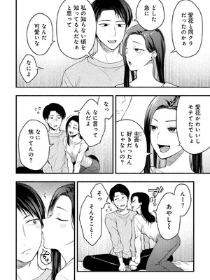 [アンソロジー] COMICグーチョ vol.24_156