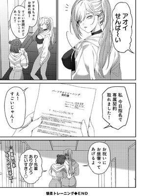 [アンソロジー] COMICグーチョ vol.24_048