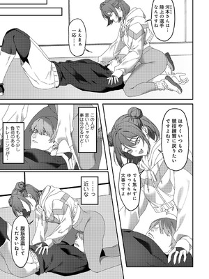 [アンソロジー] COMICグーチョ vol.24_027