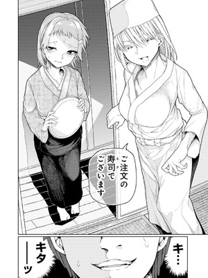 [アンソロジー] COMICグーチョ vol.24_096