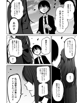 [アンソロジー] COMICグーチョ vol.24_082
