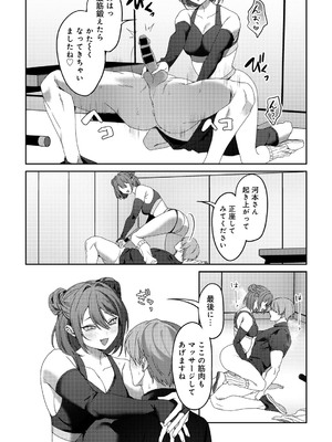 [アンソロジー] COMICグーチョ vol.24_040