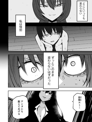 [アンソロジー] COMICグーチョ vol.24_054