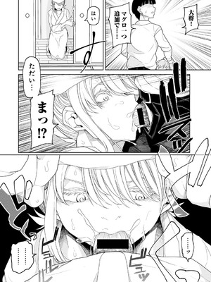 [アンソロジー] COMICグーチョ vol.24_100