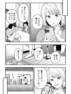 [アンソロジー] COMICグーチョ vol.24_155