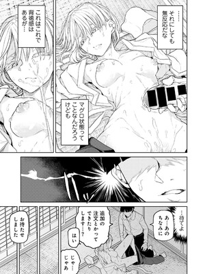[アンソロジー] COMICグーチョ vol.24_095
