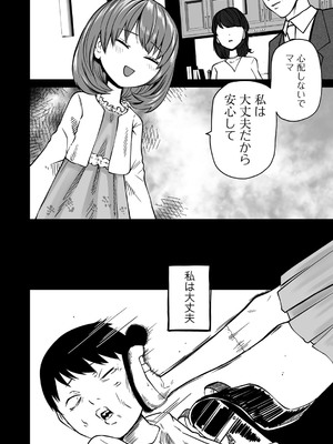 [アンソロジー] COMICグーチョ vol.24_052