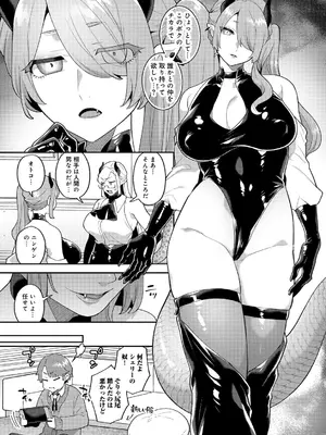 [アンソロジー] COMICグーチョ vol.24_113