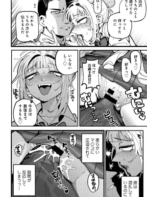 [アンソロジー] COMICグーチョ vol.24_134