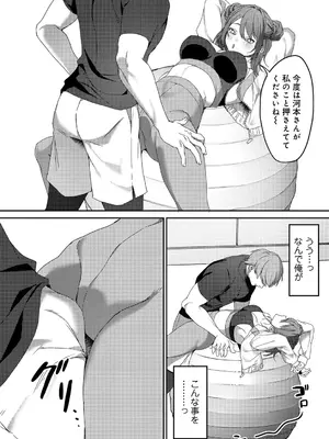 [アンソロジー] COMICグーチョ vol.24_032