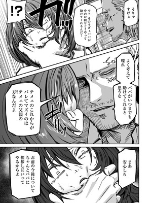 [アンソロジー] COMICグーチョ vol.24_069