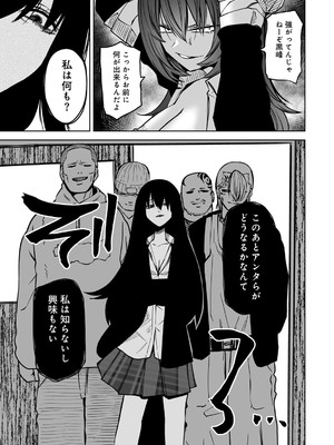 [アンソロジー] COMICグーチョ vol.24_063