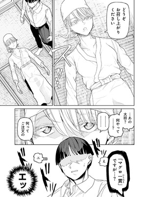 [アンソロジー] COMICグーチョ vol.24_093