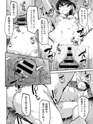 [アンソロジー] COMICグーチョ vol.24_022