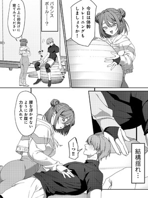 [アンソロジー] COMICグーチョ vol.24_030