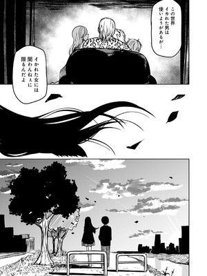 [アンソロジー] COMICグーチョ vol.24_081