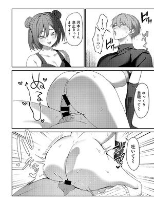 [アンソロジー] COMICグーチョ vol.24_042