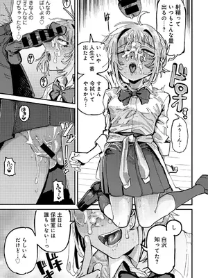 [アンソロジー] COMICグーチョ vol.24_139