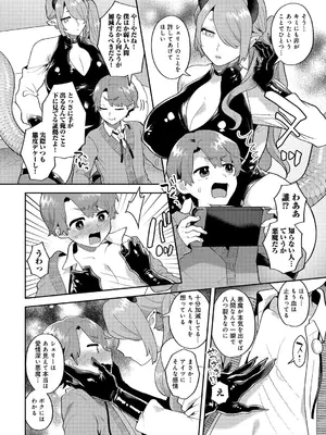 [アンソロジー] COMICグーチョ vol.24_114